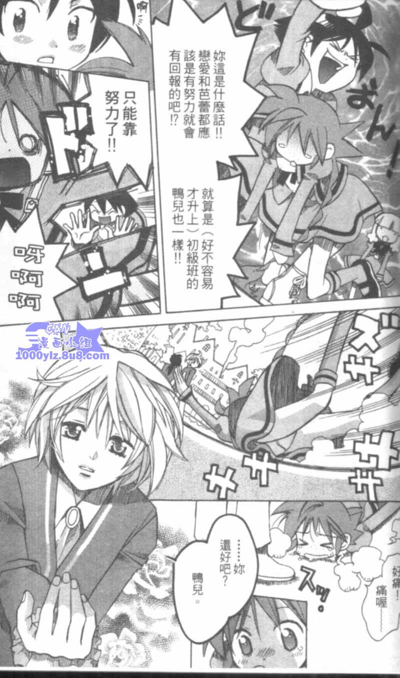 萩萩公主韩漫全集-VOL02无删减无遮挡章节图片 