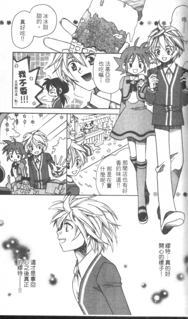 萩萩公主韩漫全集-VOL02无删减无遮挡章节图片 