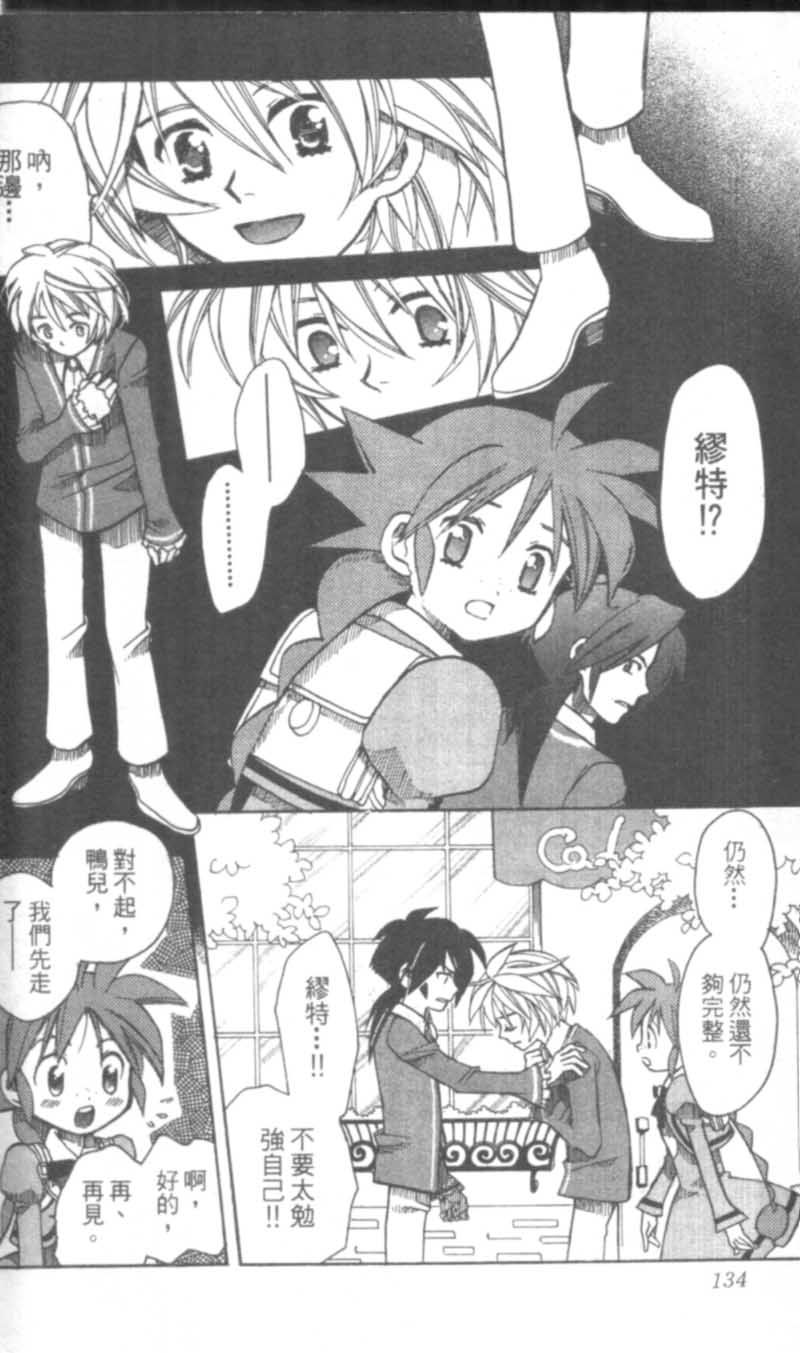 萩萩公主韩漫全集-VOL02无删减无遮挡章节图片 