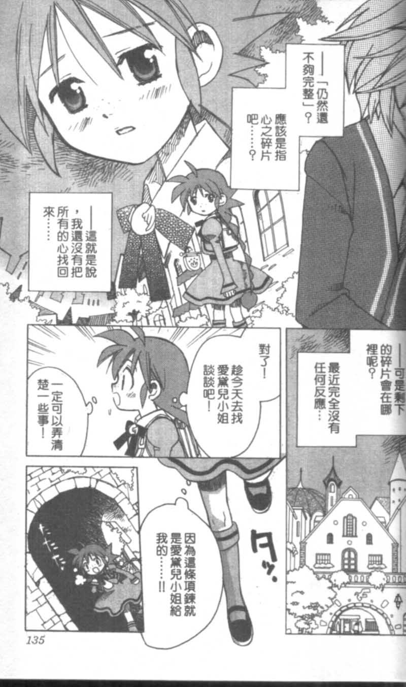 萩萩公主韩漫全集-VOL02无删减无遮挡章节图片 