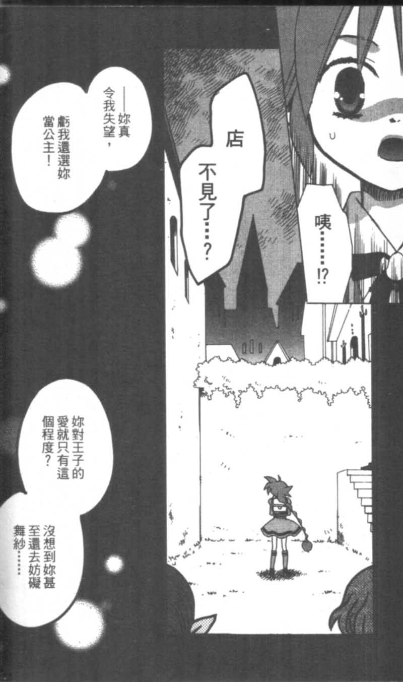 萩萩公主韩漫全集-VOL02无删减无遮挡章节图片 