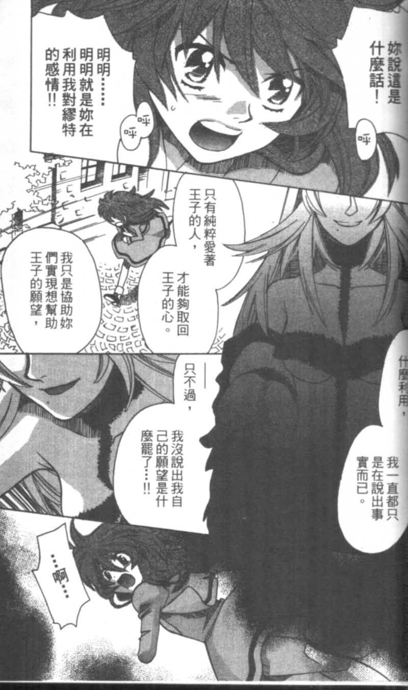 萩萩公主韩漫全集-VOL02无删减无遮挡章节图片 