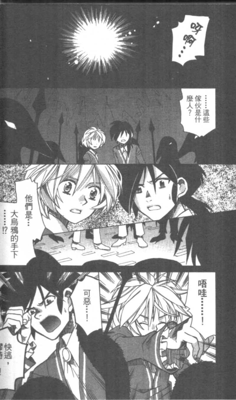萩萩公主韩漫全集-VOL02无删减无遮挡章节图片 