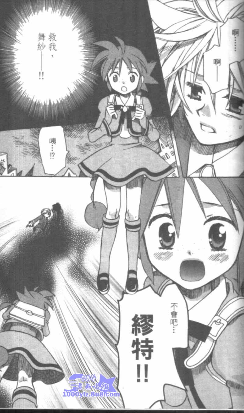 萩萩公主韩漫全集-VOL02无删减无遮挡章节图片 