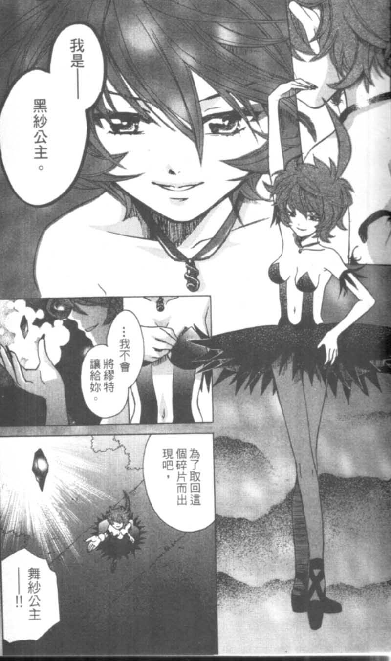 萩萩公主韩漫全集-VOL02无删减无遮挡章节图片 