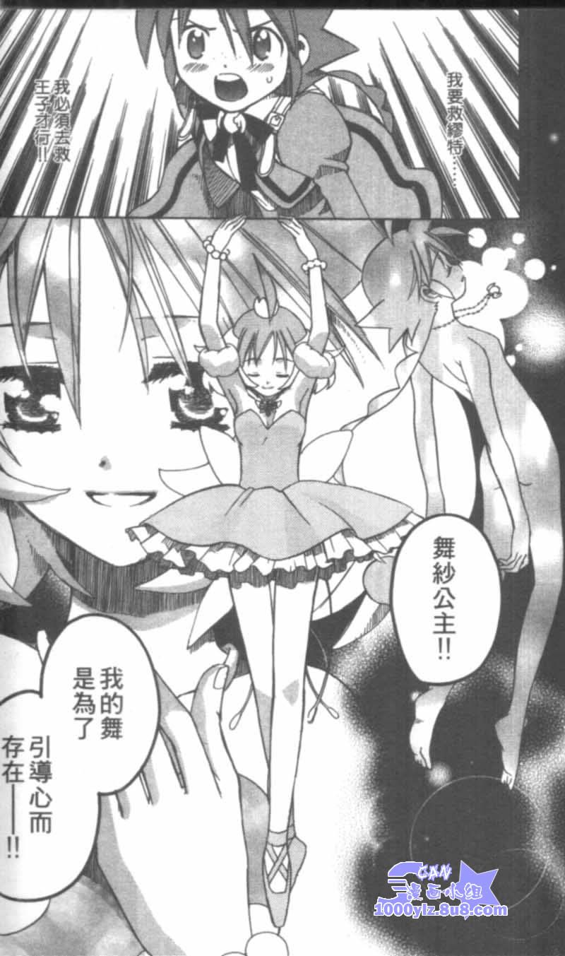 萩萩公主韩漫全集-VOL02无删减无遮挡章节图片 