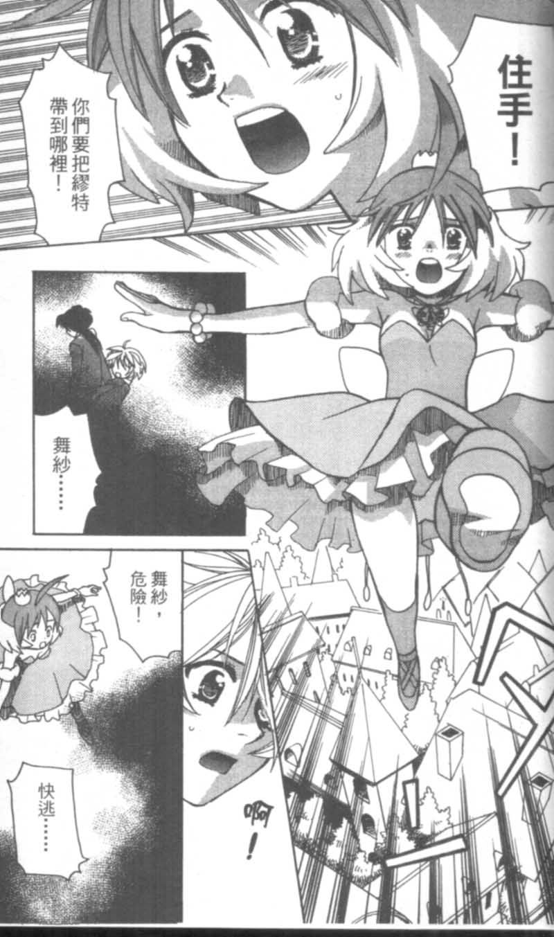 萩萩公主韩漫全集-VOL02无删减无遮挡章节图片 