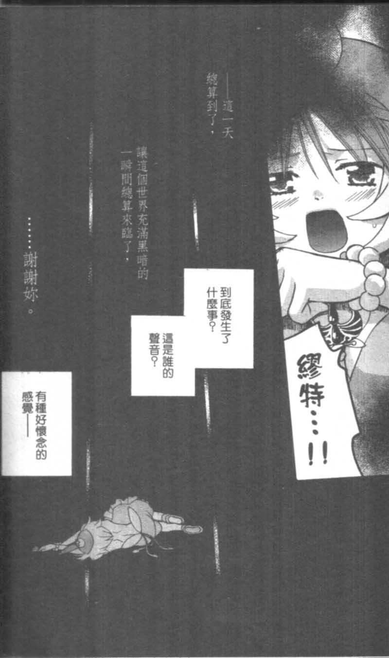 萩萩公主韩漫全集-VOL02无删减无遮挡章节图片 