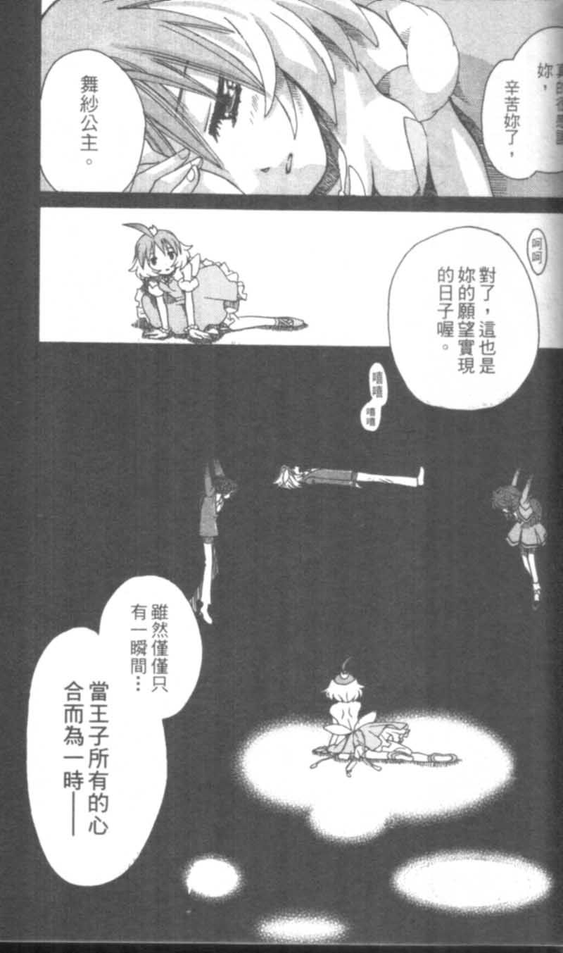 萩萩公主韩漫全集-VOL02无删减无遮挡章节图片 