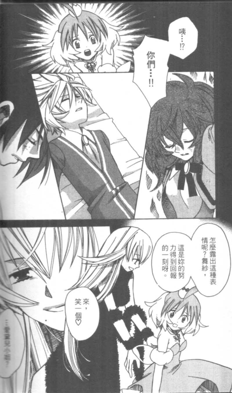 萩萩公主韩漫全集-VOL02无删减无遮挡章节图片 