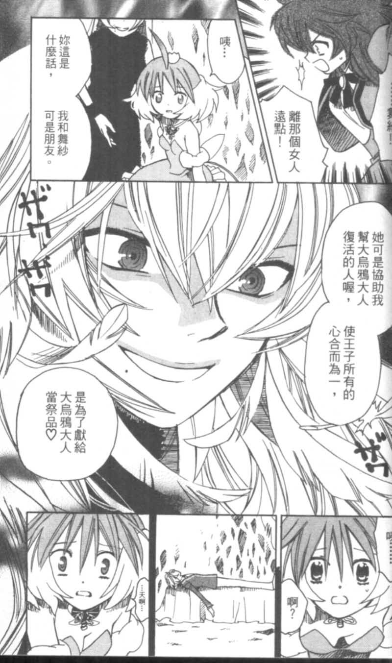 萩萩公主韩漫全集-VOL02无删减无遮挡章节图片 