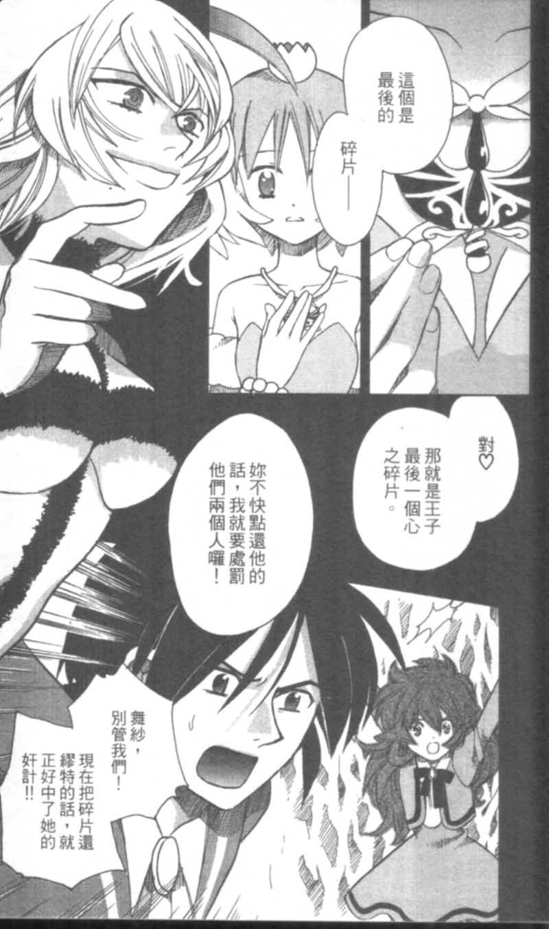 萩萩公主韩漫全集-VOL02无删减无遮挡章节图片 