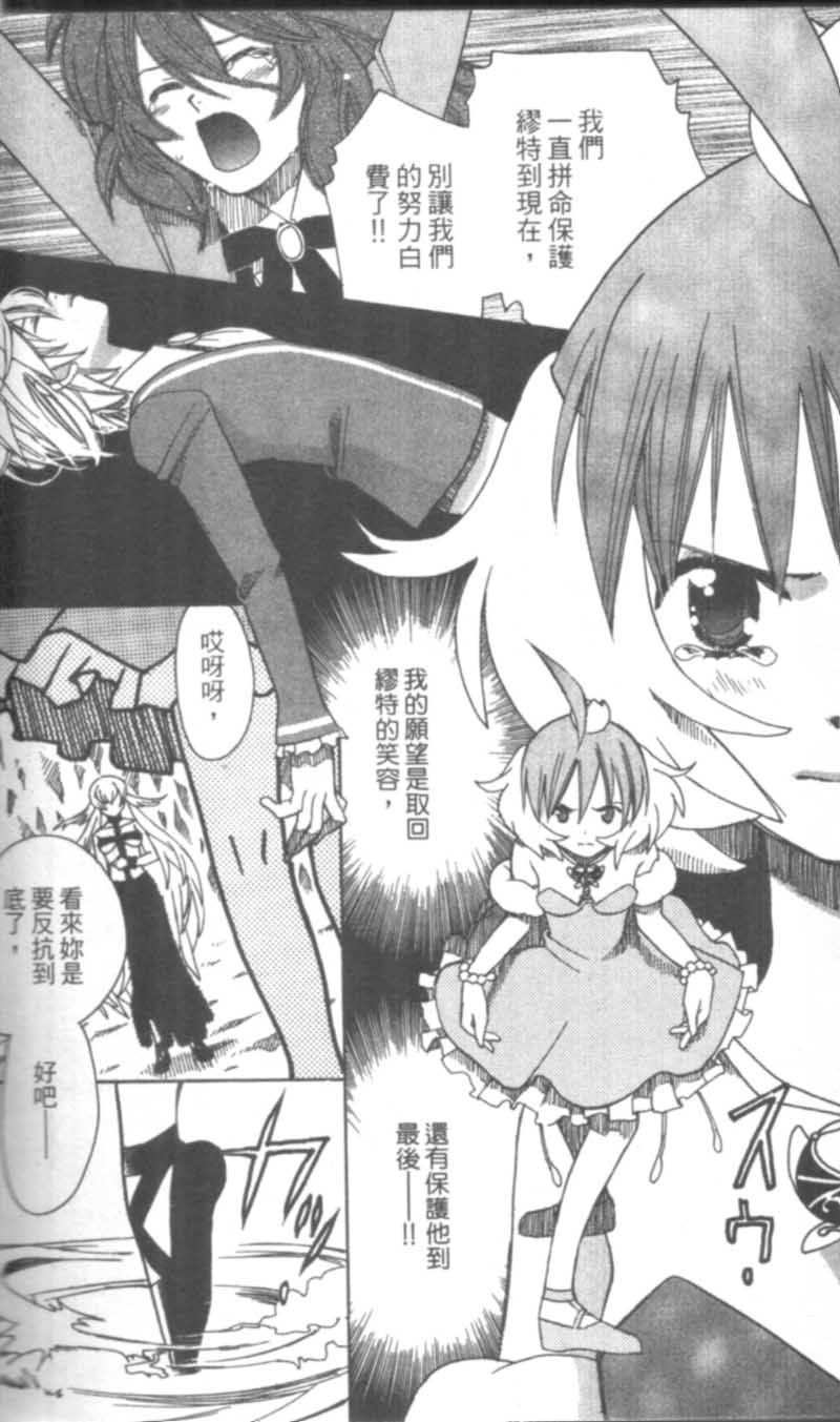 萩萩公主韩漫全集-VOL02无删减无遮挡章节图片 