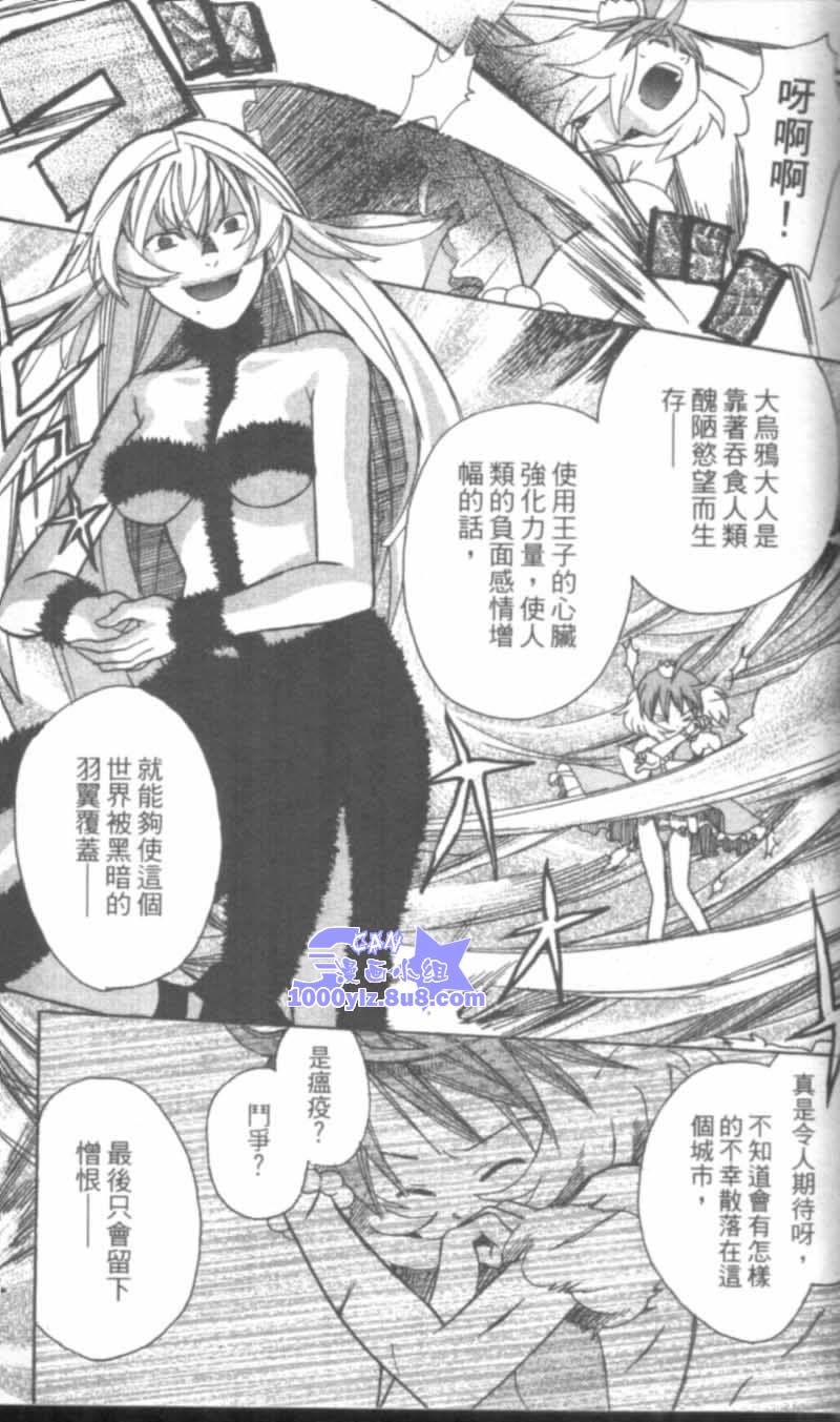 萩萩公主韩漫全集-VOL02无删减无遮挡章节图片 