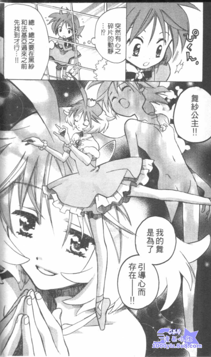 萩萩公主韩漫全集-VOL02无删减无遮挡章节图片 