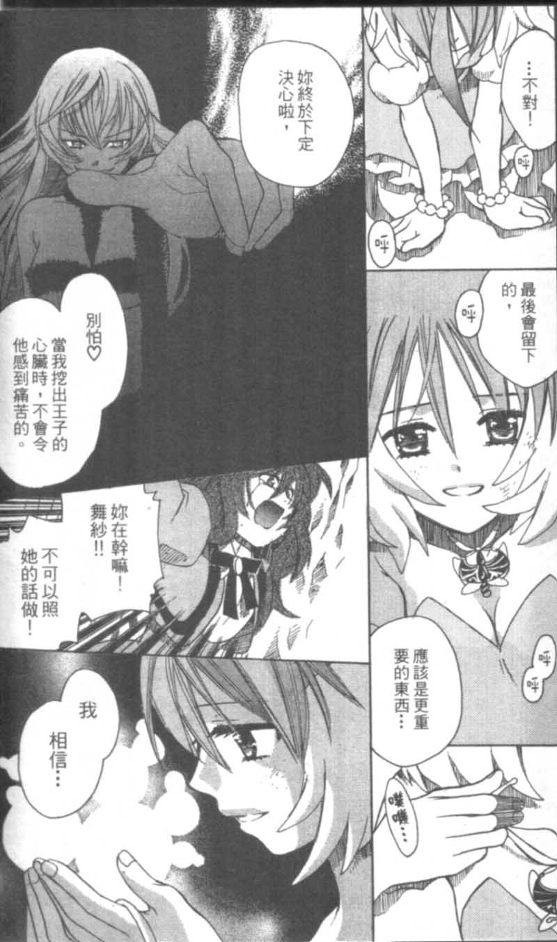 萩萩公主韩漫全集-VOL02无删减无遮挡章节图片 