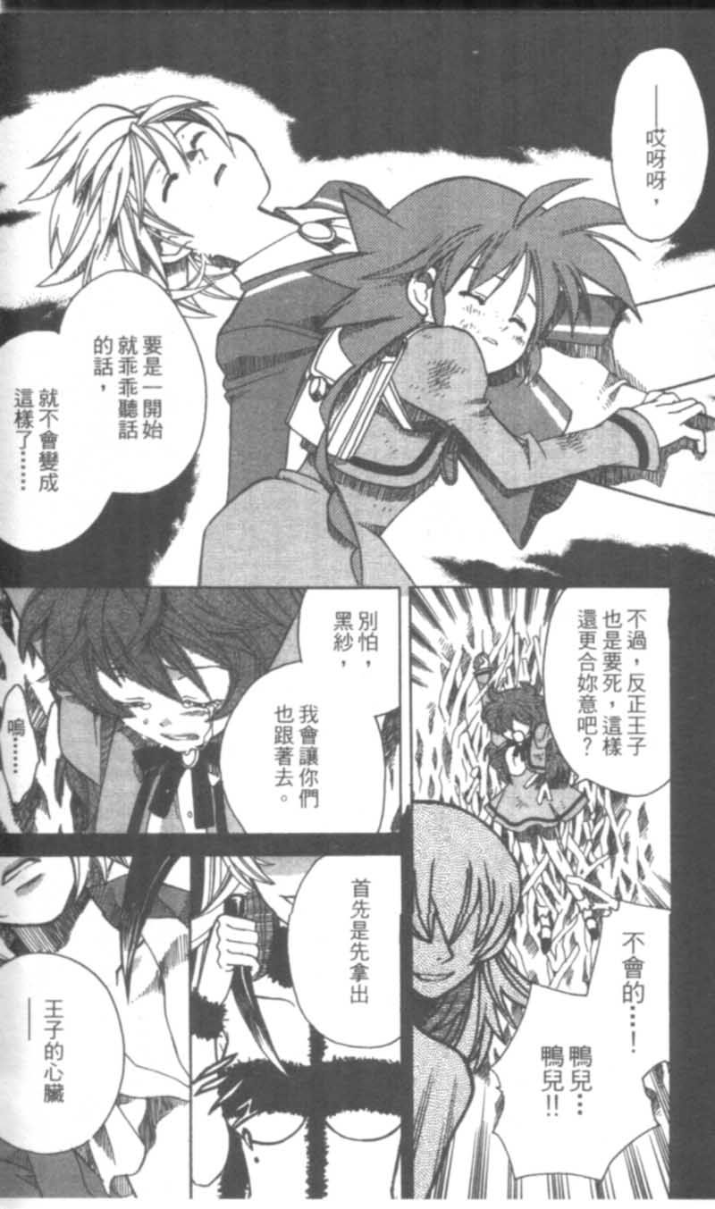 萩萩公主韩漫全集-VOL02无删减无遮挡章节图片 