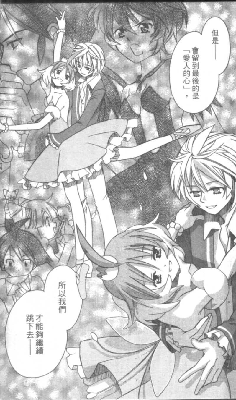 萩萩公主韩漫全集-VOL02无删减无遮挡章节图片 