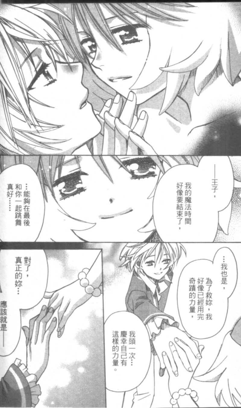 萩萩公主韩漫全集-VOL02无删减无遮挡章节图片 