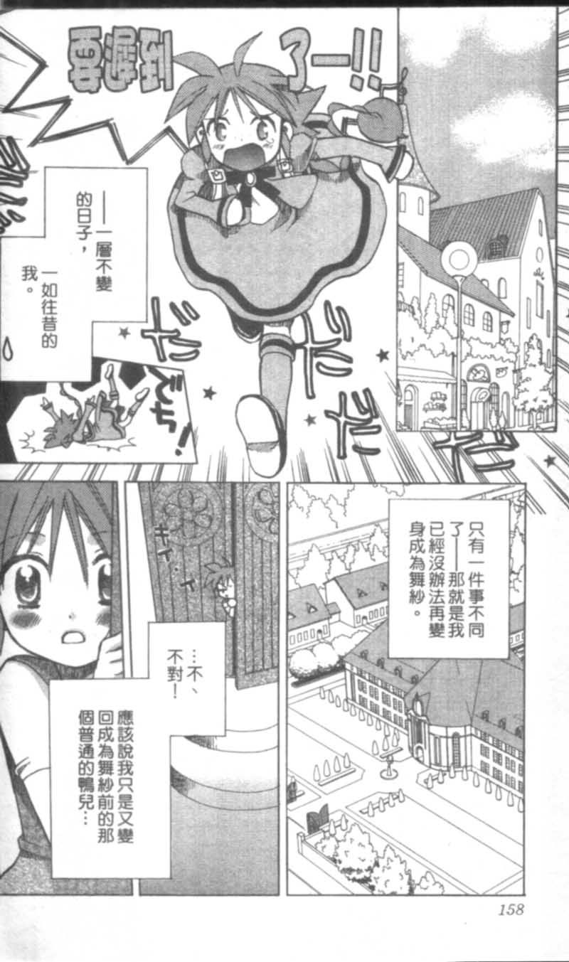 萩萩公主韩漫全集-VOL02无删减无遮挡章节图片 