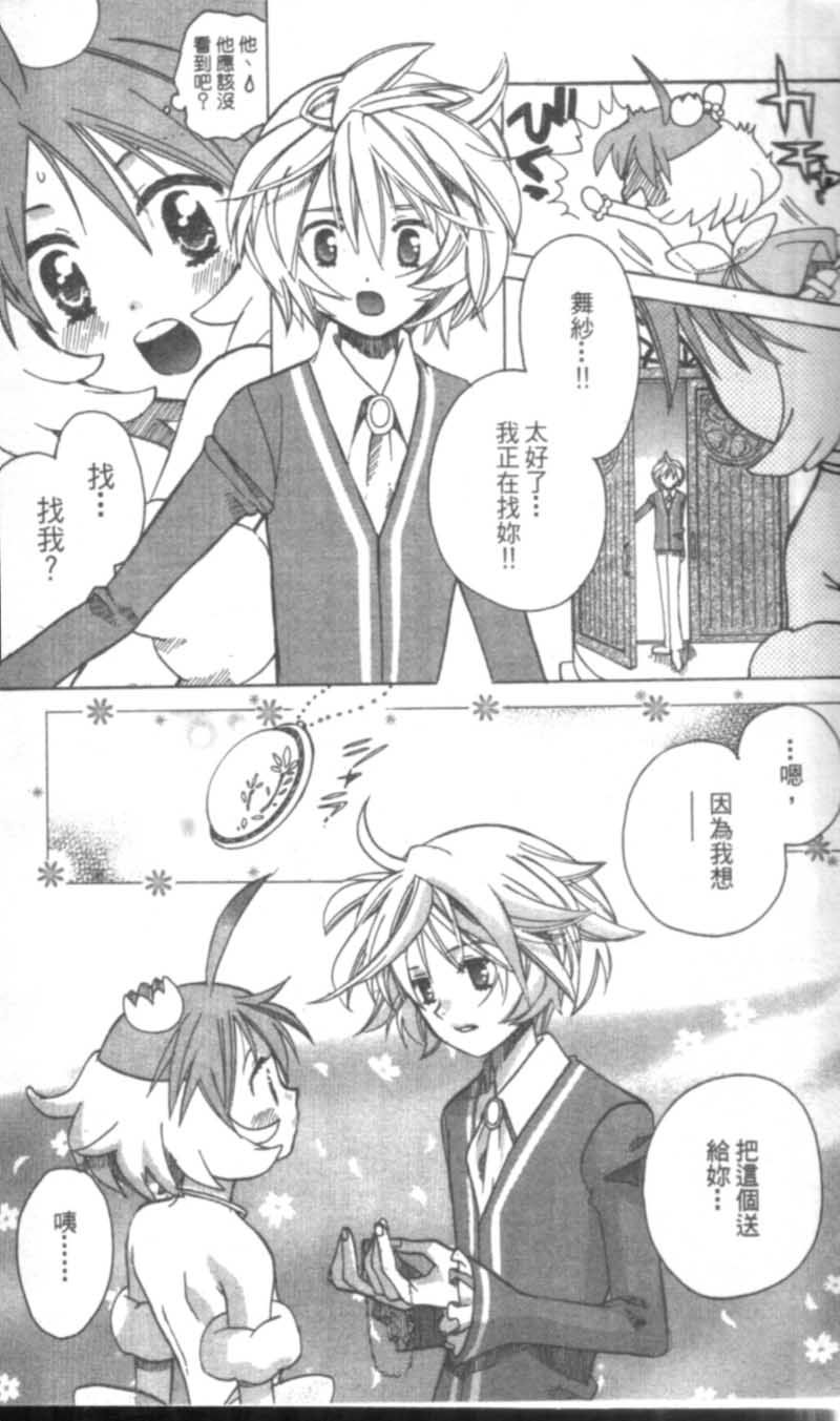 萩萩公主韩漫全集-VOL02无删减无遮挡章节图片 