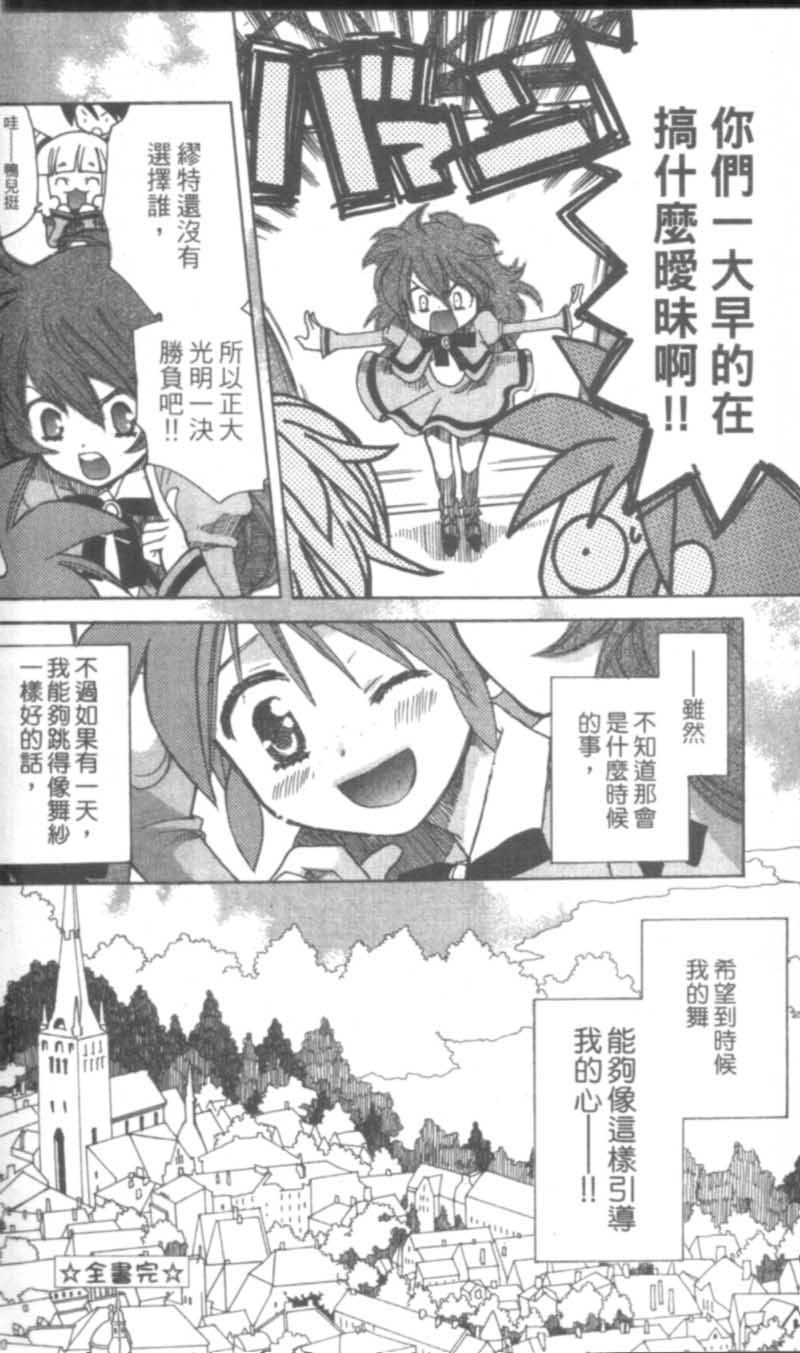 萩萩公主韩漫全集-VOL02无删减无遮挡章节图片 