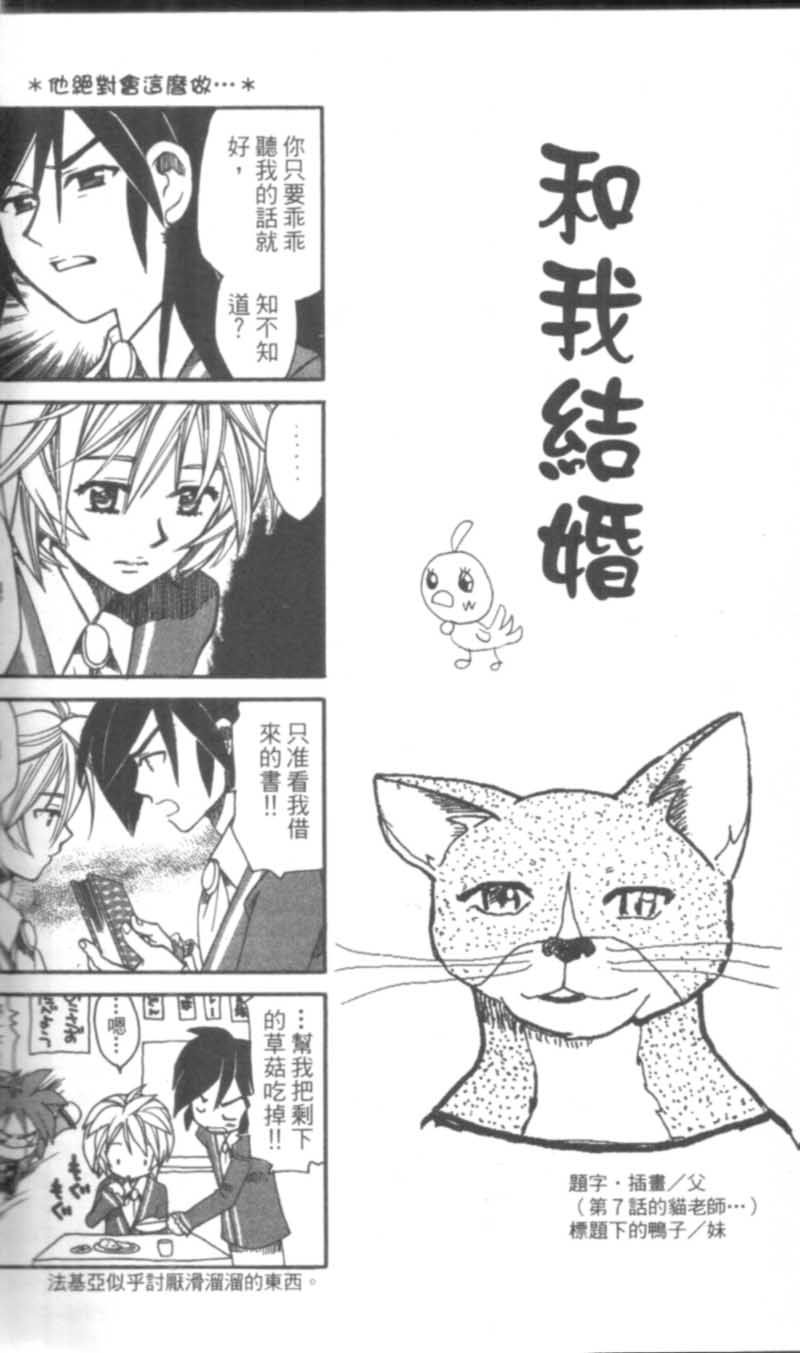 萩萩公主韩漫全集-VOL02无删减无遮挡章节图片 