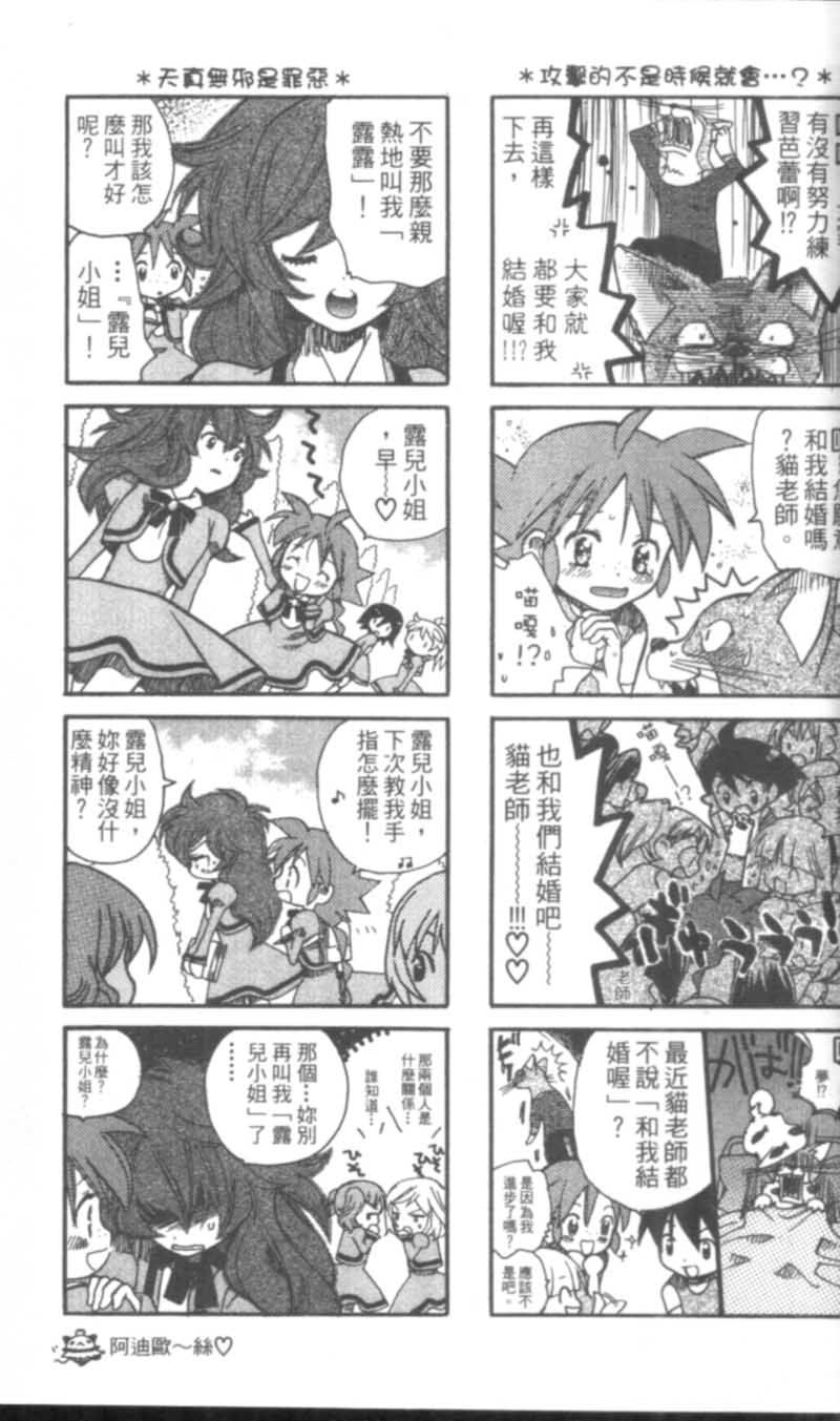 萩萩公主韩漫全集-VOL02无删减无遮挡章节图片 