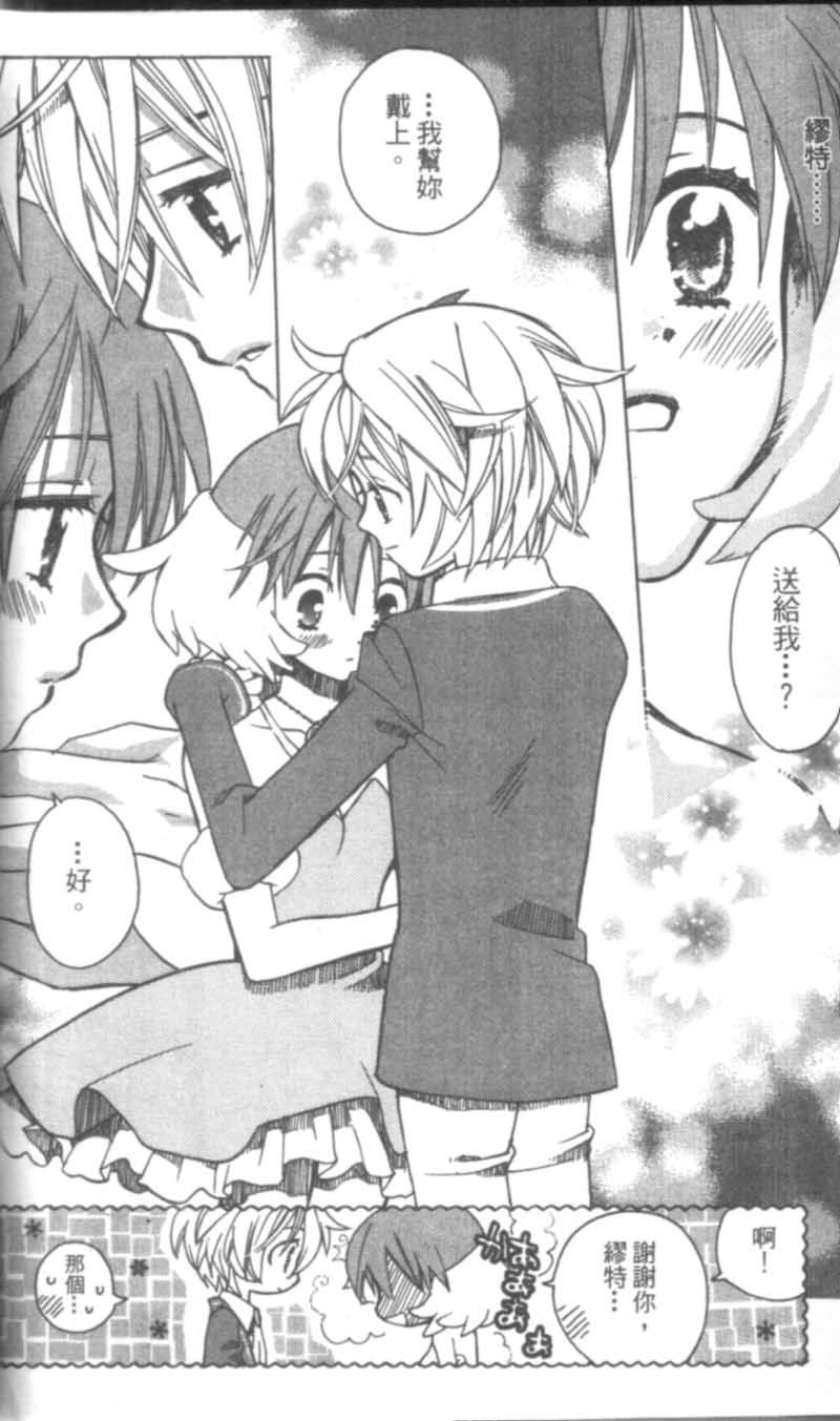 萩萩公主韩漫全集-VOL02无删减无遮挡章节图片 