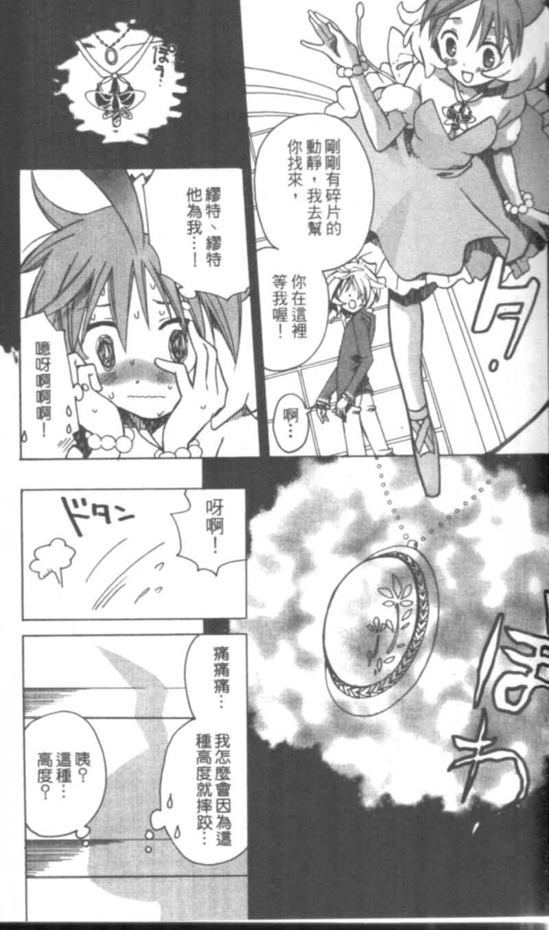 萩萩公主韩漫全集-VOL02无删减无遮挡章节图片 