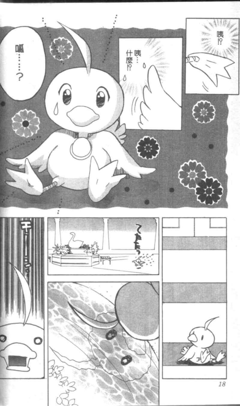 萩萩公主韩漫全集-VOL02无删减无遮挡章节图片 