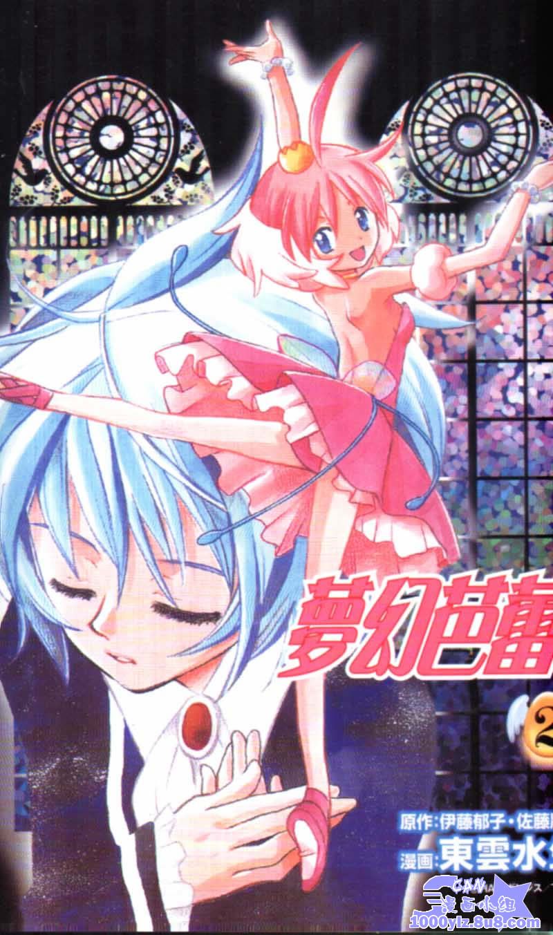 萩萩公主韩漫全集-VOL02无删减无遮挡章节图片 