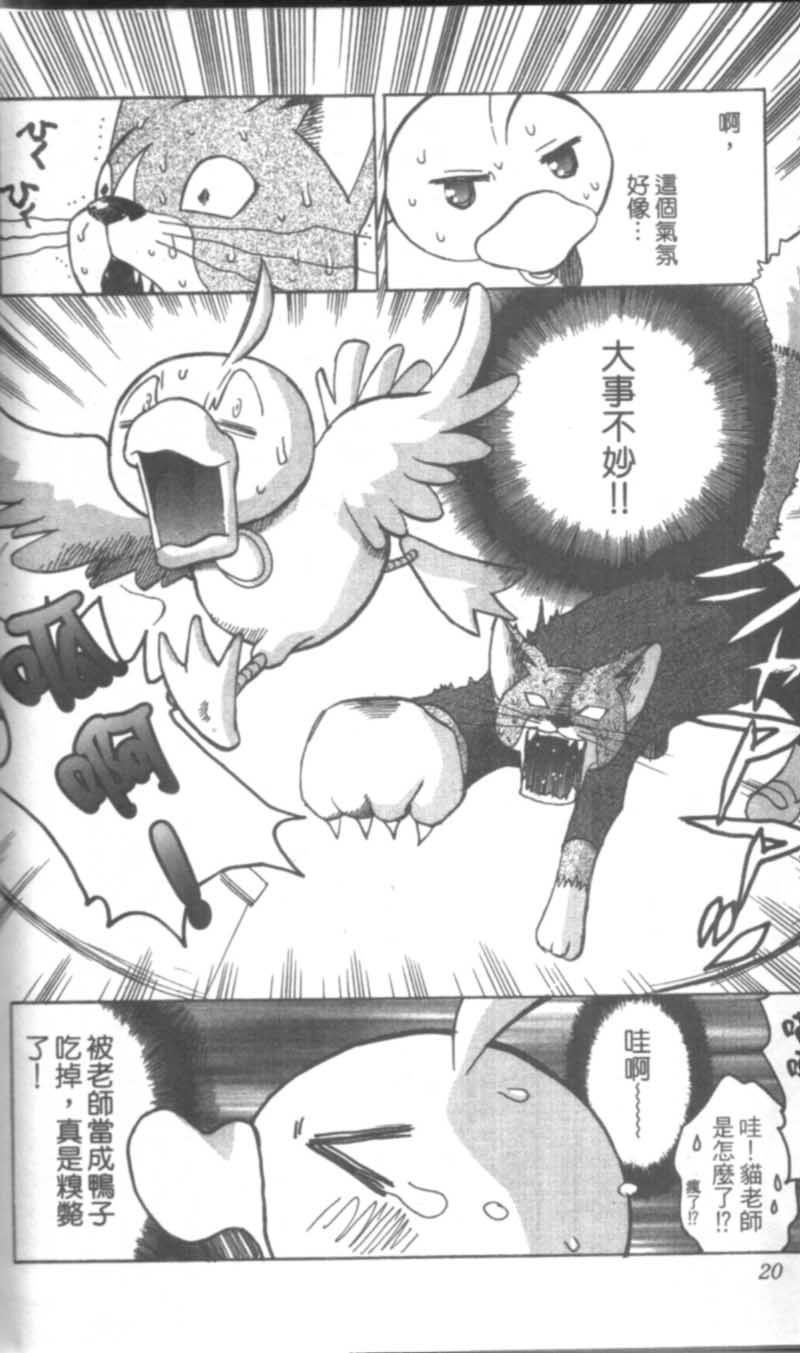 萩萩公主韩漫全集-VOL02无删减无遮挡章节图片 