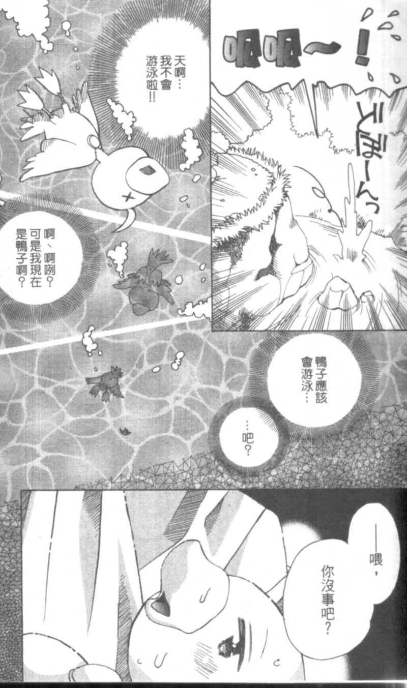 萩萩公主韩漫全集-VOL02无删减无遮挡章节图片 