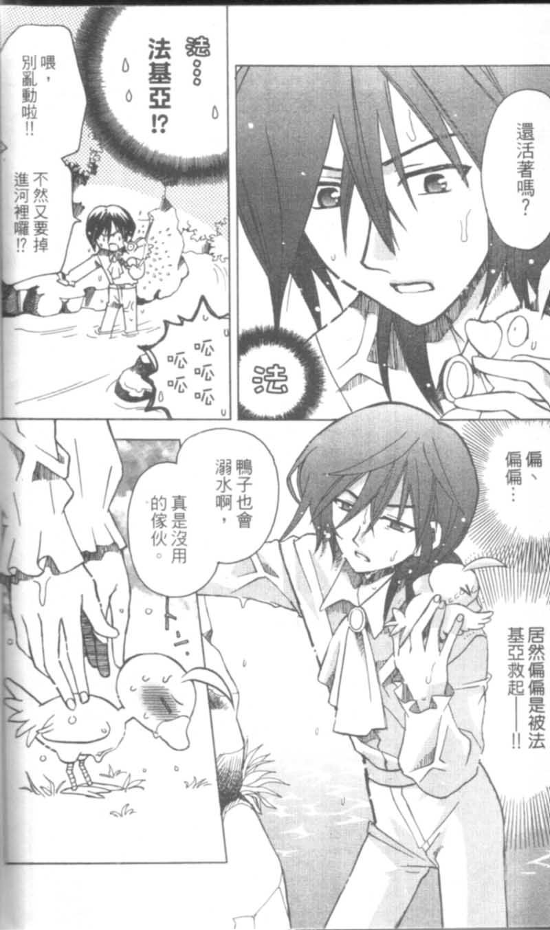 萩萩公主韩漫全集-VOL02无删减无遮挡章节图片 