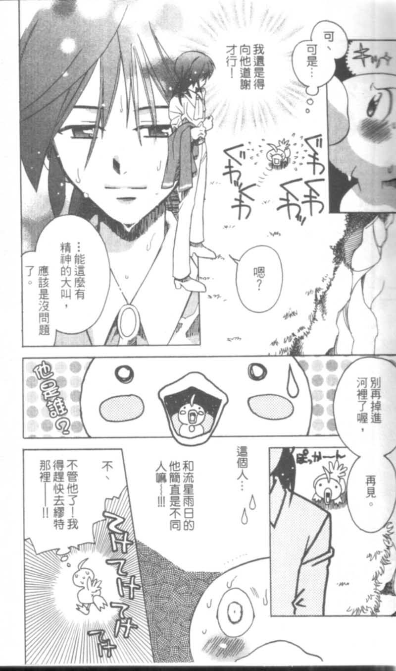 萩萩公主韩漫全集-VOL02无删减无遮挡章节图片 