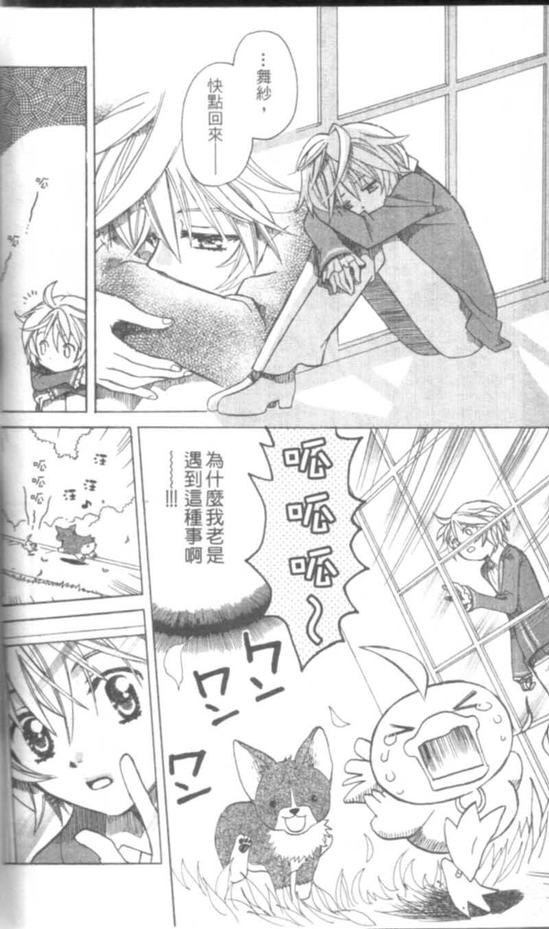 萩萩公主韩漫全集-VOL02无删减无遮挡章节图片 