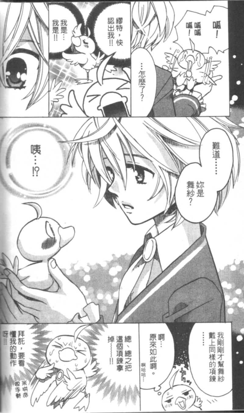 萩萩公主韩漫全集-VOL02无删减无遮挡章节图片 
