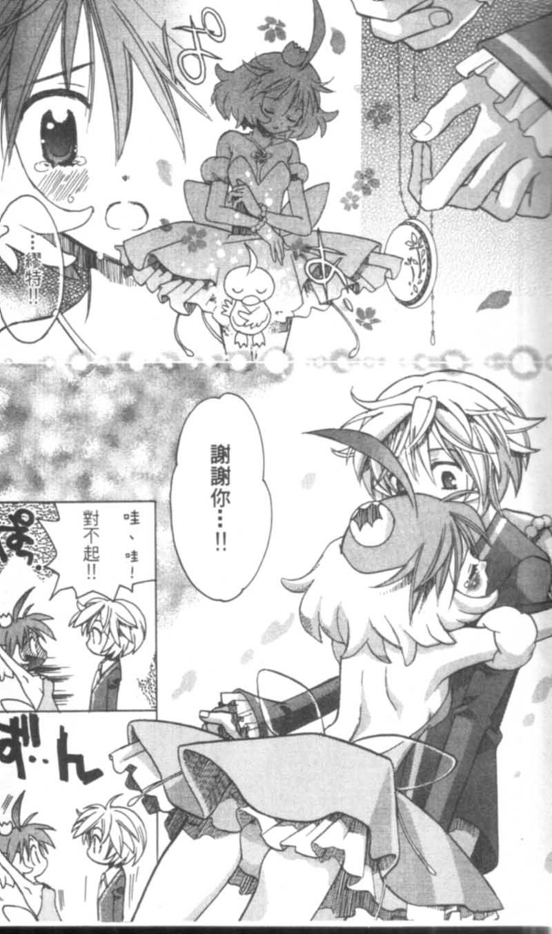 萩萩公主韩漫全集-VOL02无删减无遮挡章节图片 