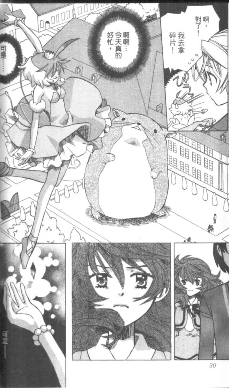 萩萩公主韩漫全集-VOL02无删减无遮挡章节图片 
