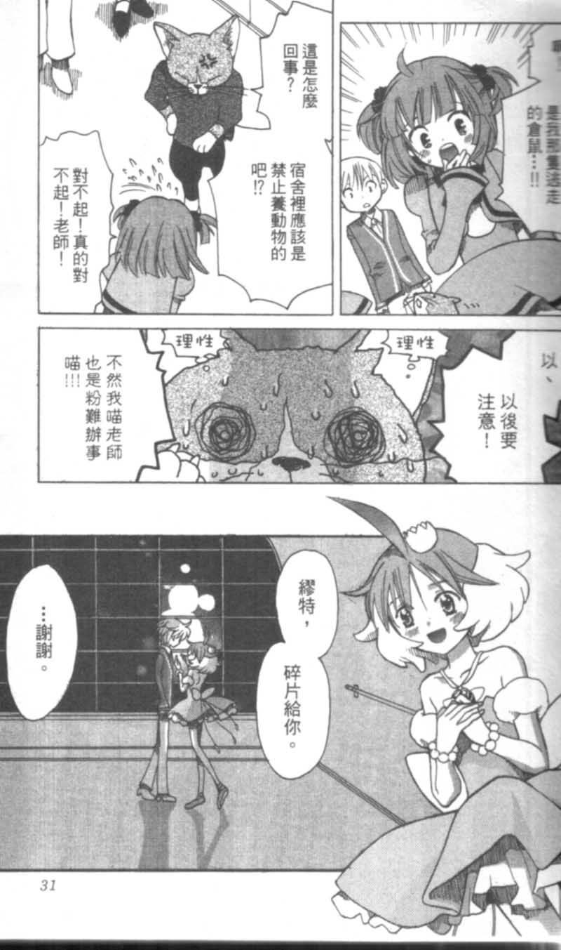 萩萩公主韩漫全集-VOL02无删减无遮挡章节图片 