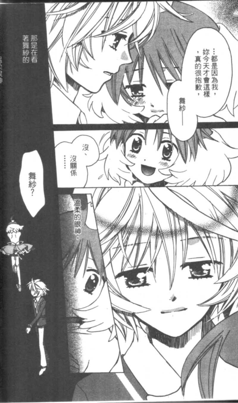 萩萩公主韩漫全集-VOL02无删减无遮挡章节图片 