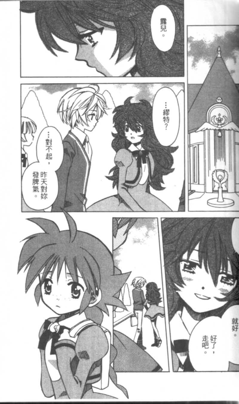 萩萩公主韩漫全集-VOL02无删减无遮挡章节图片 