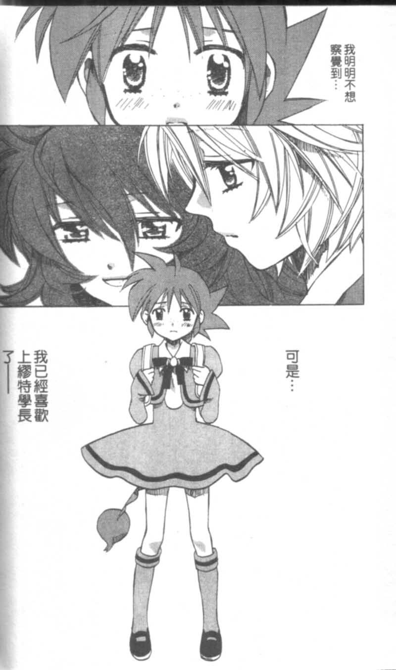 萩萩公主韩漫全集-VOL02无删减无遮挡章节图片 