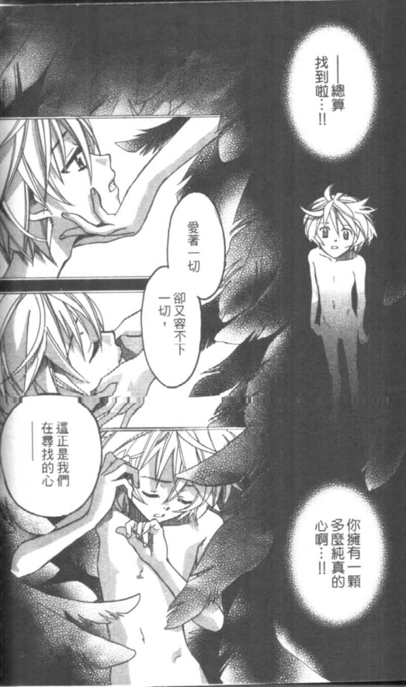 萩萩公主韩漫全集-VOL02无删减无遮挡章节图片 