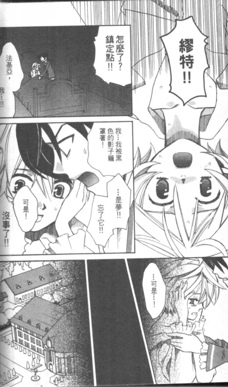 萩萩公主韩漫全集-VOL02无删减无遮挡章节图片 