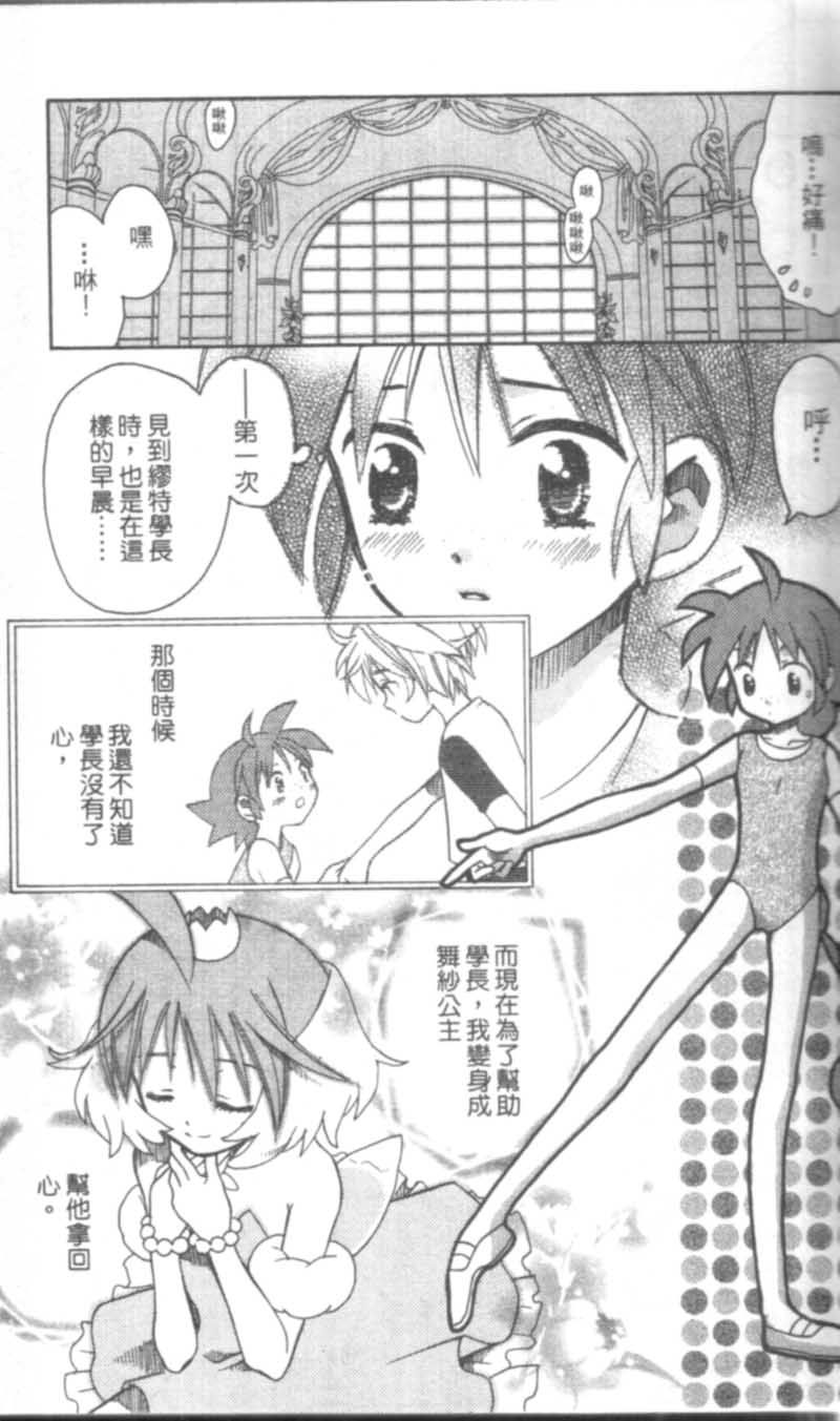 萩萩公主韩漫全集-VOL02无删减无遮挡章节图片 