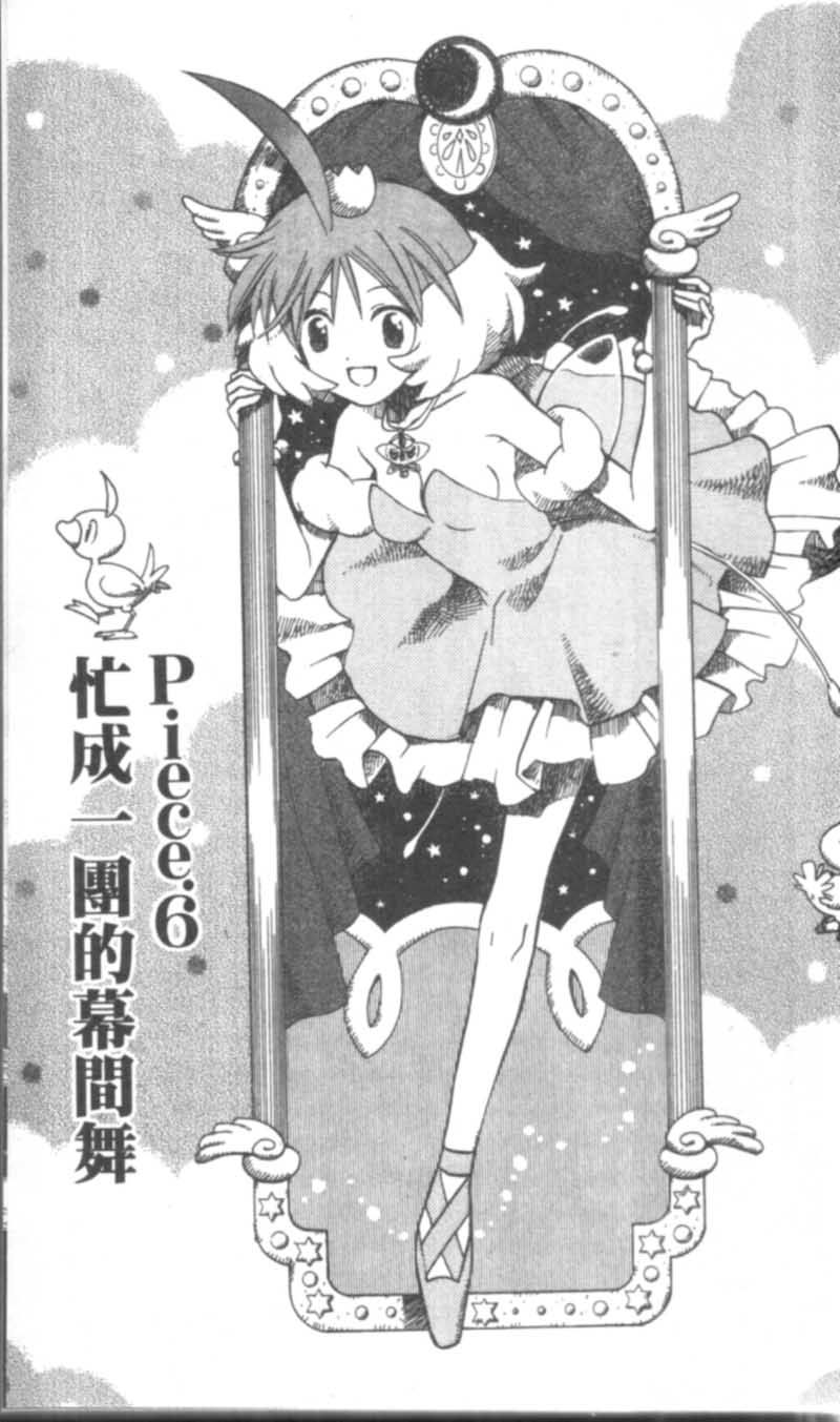 萩萩公主韩漫全集-VOL02无删减无遮挡章节图片 