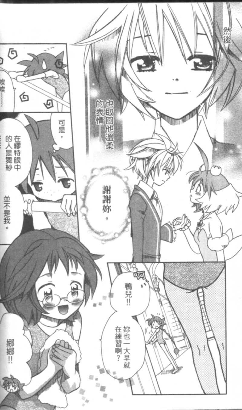 萩萩公主韩漫全集-VOL02无删减无遮挡章节图片 