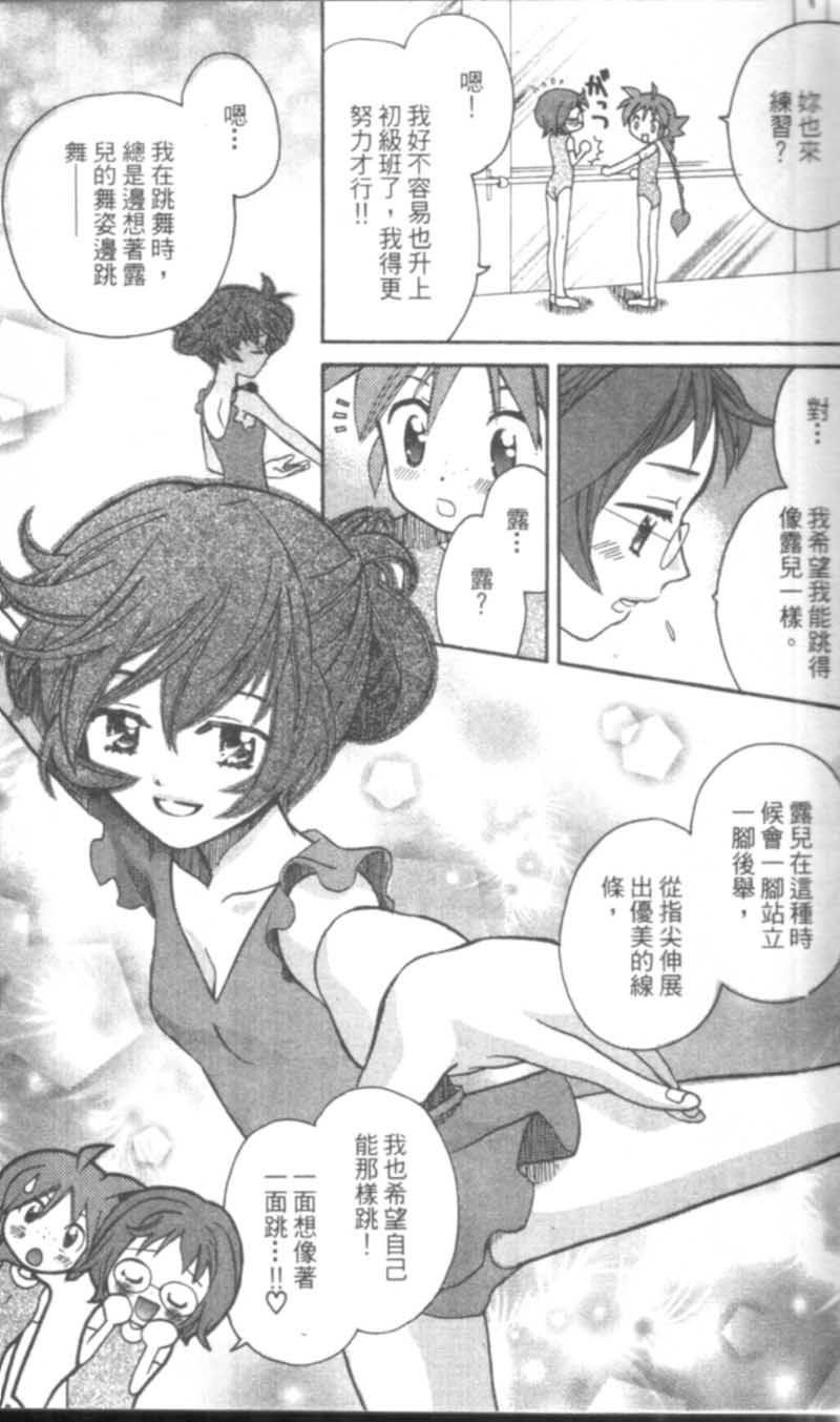 萩萩公主韩漫全集-VOL02无删减无遮挡章节图片 